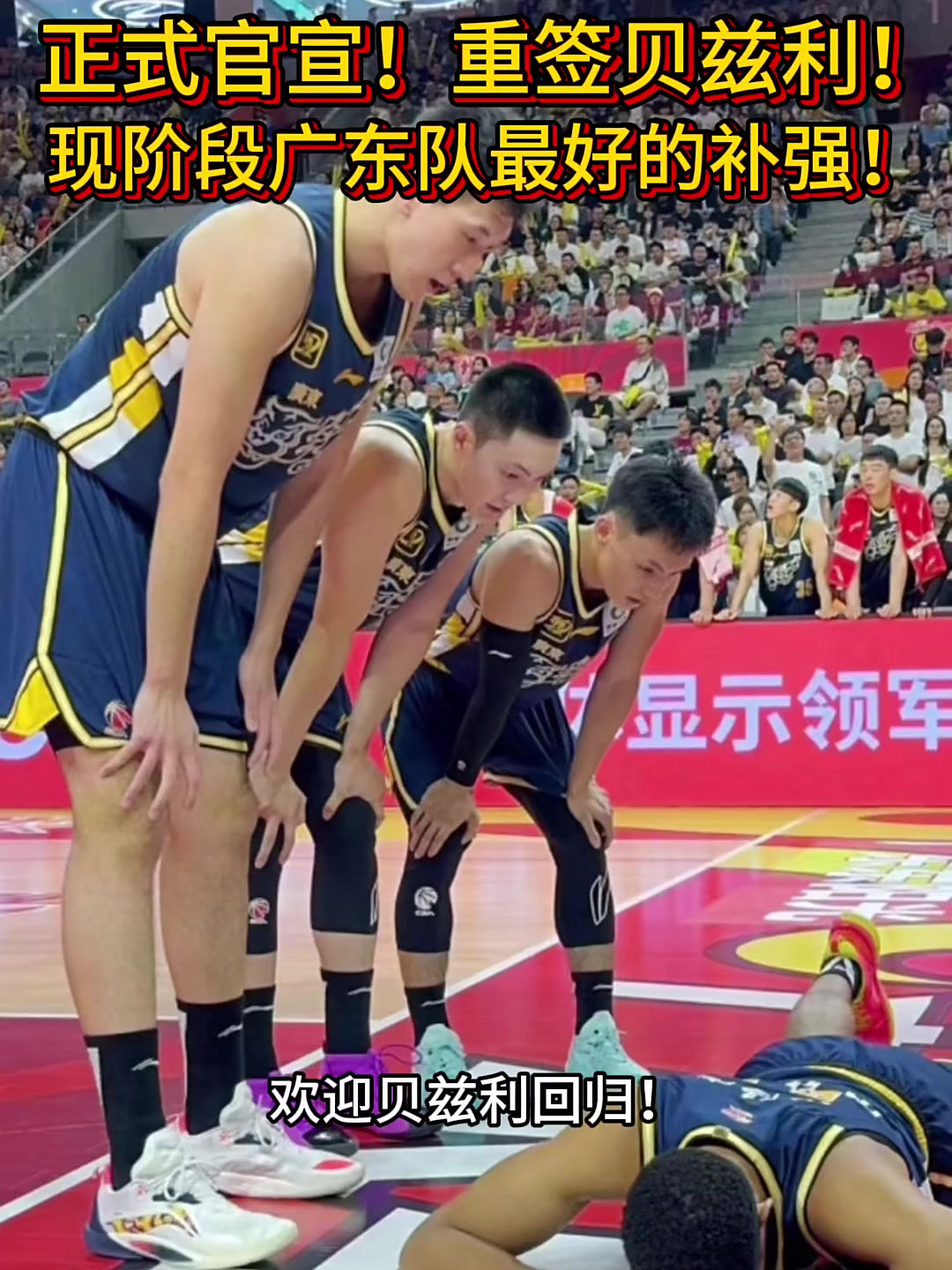 双赢平台注册入口关于广东宏远迎全明星赛关键赛，赛后官宣签约，悬念犹存，细节决定成败的信息